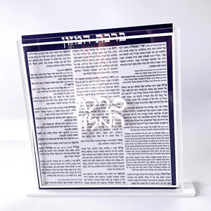 Benchers acrílicos de Lucite personalizables para oración judía, que ofrecen un elegante diseño de apertura lateral para regalos judaicos - Product Image 3