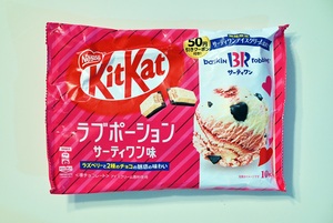 Premium KitKats Love Potion Strawberry Ice Cream Flavor <b>Egg</b> 41.5g Smooth Chocolate Wafer Sweet Dessert Style Snack Party Favors - Product Image 2