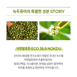Tónico Facial Coreano Senite K-Beauty 150ml, Extracto de Frijol Mungo Fermentado, Glicerina, Tónico Natural para una Piel Radiante - Product Image 5