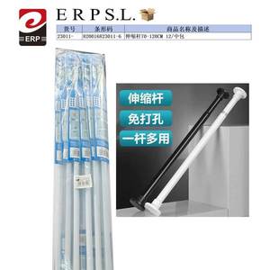 Barra Telescópica Extensible de Plástico para Cortina de Ducha, Ajustable de 70-120 cm, para Uso en Baños - Product Image 1