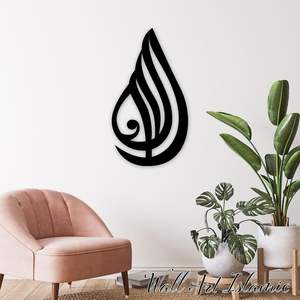 Décoration murale islamique en métal pour la maison, style moderne élégant pour une présentation spirituelle intérieure - Product Image 3