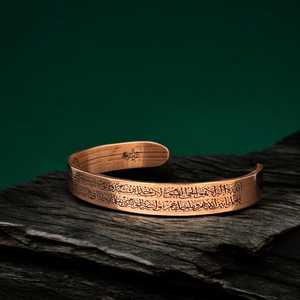 Brazalete de Cobre Hecho a Mano: Diseño Islámico Grabado, Alivio para la Artritis - Product Image 3