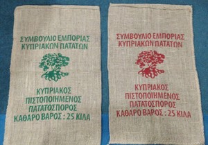 Sac à cordon en toile de jute pour cacao 100% naturel écologique et respectueux des intempéries biodégradable du Bangladesh - Product Image 2