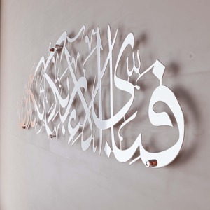 Arte islámico espiritual para pared, diseño árabe en metal negro, perfecto para sala de oración, sala de estar, dormitorio y decoración interior relajante. - Product Image 3