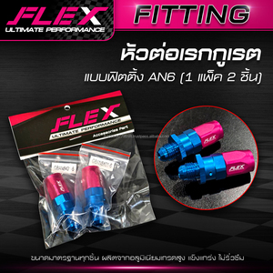 Régulateur FLEX Connecteur AN6 (1 paquet de 2 pièces) Type de raccord Produit de Thaïlande - Product Image 2