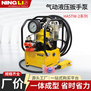 Estación de Bomba de Aceite Hidráulico de Aleación de Titanio de Ultra Alta Presión Serie HA5TW-2, Bomba Neumática de Doble Acción para Uso Industrial - Product Image 5