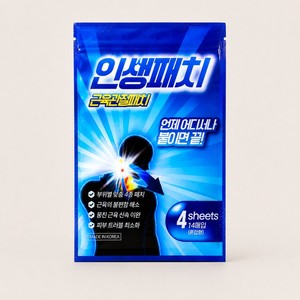 อินเซ็ง แผ่นแปะบรรเทาอาการปวดข้อและกล้ามเนื้อสูตรผสม คลาส 1 ของเกาหลี - Product Image 6