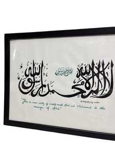 Arte Islámico de Pared Hecho a Mano de Primera Calidad, Lienzo con Elegante Caligrafía Coránica al Mejor Precio - Product Image 2