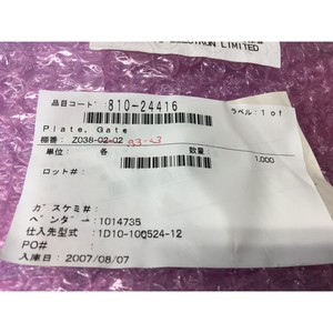 โตเกียวอิเล็กตรอน TEL 1D10-100524-12 แผ่นปิดกั้น (Gate) - อุปกรณ์และอะไหล่เซมิคอนดักเตอร์ระดับโลกที่เชื่อถือได้ - Product Image 4