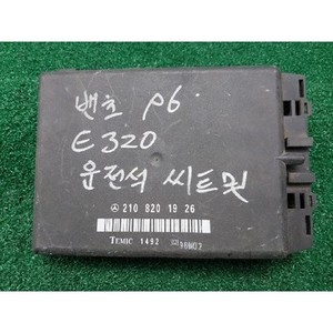 ECU และโมดูลคอมพิวเตอร์มือสองสำหรับรถยนต์ E-class รุ่น 2108201926 - Product Image 1
