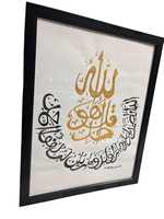Tableau décoratif islamique moderne sur toile, calligraphie coranique peinte à la main, décoration murale pour l'intérieur de la maison à prix raisonnable