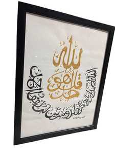 Modern <b>Islamic</b> Wall Decor Hand Painted Quranic Calligraphy Canvas at Affordable Price - Product Image 4