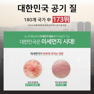 Crema Limpiadora Inteligente Coreana K-Beauty 250ml Gel Desmaquillante de Lactobacillus y Frijol Mungo - Product Image 5