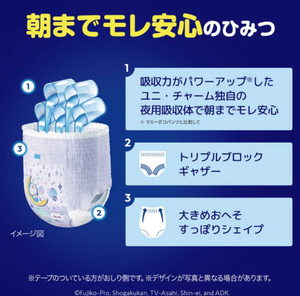 Pañales para Bebé Unicharm MamyPoko Doraemon Pants Talla XXL, Paquete Jumbo de 22 Piezas, Hecho en Japón, Venta al Por Mayor, Prevención de Fugas 3D - Product Image 3