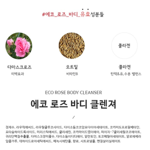 Eco Korea 750ml Rose Nettoyant pour le corps Extrait naturel de rose Protéine d'avoine Hydratant Douche douce pour les peaux sensibles Soins de la peau - Product Image 4