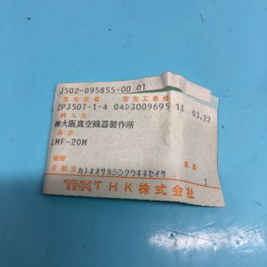 บูชเชิงเส้น THK LMF20-MUU, 162389 - อุปกรณ์และอะไหล่เซมิคอนดักเตอร์ระดับโลกที่เชื่อถือได้ - Product Image 6