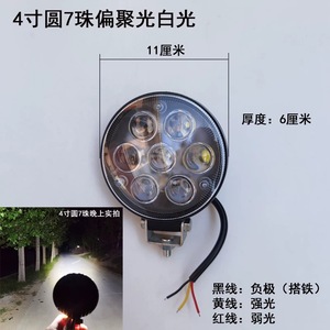<span class=keywords><strong>Spot</strong></span> <span class=keywords><strong>LED</strong></span> rond de 4 pouces à 7 perles, rétroéclairage 24V - Product Image 2