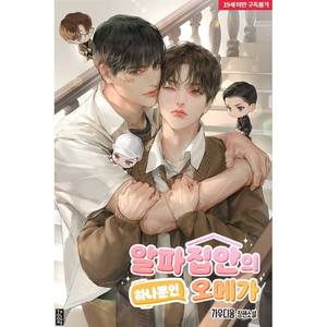 อาหารเสริมบำรุงสายตา-เนชัวโรไลจ์ยู ลูทีน & โอเมก้า-3 800 - Product Image 1