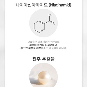 Sérum Coréen Éclaircissant Anti-Taches à la Niacinamide Fermentée 20ml – Soin K-Beauty - Product Image 4