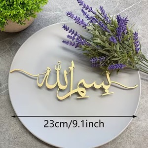 Centro de Mesa con Brillo Suave para Eid – Decoración en Forma de Luna Creciente para Interiores Cálidos y Neutros - Product Image 1