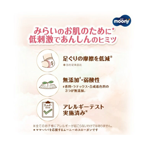 Nouvelles couches pour bébé Unicharm Moony Natural Tape fabriquées au Japon, taille S, 54 pièces × 4 paquets – Douces, protection anti-fuites 3D, vente en gros - Product Image 5