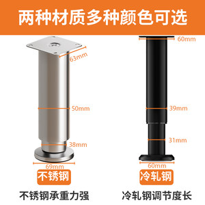 Adjustable Stainless Steel Furniture Legs For Table Cabinet <b>Sofa</b> <b>Bed</b> Support Weight Bearing - Product Image 4