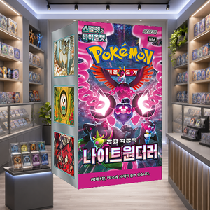 [SV6a] Shrouded Fable Versione Coreana Scatola Sigillata di Booster per Rivenditori Online - Product Image 1