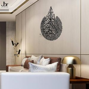 Panneau mural en métal islamique, calligraphie arabe, art pour salon, décoration murale, décoration intérieure musulmane et décoration intérieure de mosquée - Product Image 6