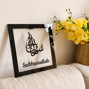 Juego de Arte Islámico Tradicional de 3 Piezas de Primera Calidad para Pared |   Decoración Acrílica Hecha a Mano con Frases de SubhanAllah, Alhamdulillah y AllahuAkbar |   Negro Transparente - Product Image 2