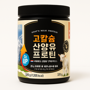 Leche de Cabra en Polvo OEM Alta en Calcio, 25g de Proteína, con Vitamina D, Magnesio y Zinc para el Crecimiento Muscular de Adultos y Niños, de Corea - Product Image 1