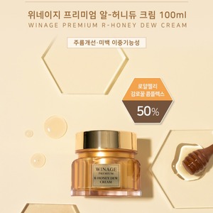 Crème et Lotion Visage Coréenne Premium K-Beauty 100ml – Crème au Gelée Royale, Niacinamide et Melon d'été avec Gelée Royale et Miel - Product Image 2