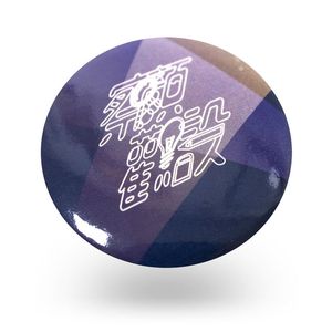 2021 OEM Insignias de metal Logotipo personalizado Insignia de solapa de forma redonda Pins mercancía - Product Image 1