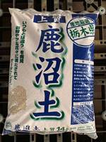 Terre d'akadama japonaise originale - Milieu de culture professionnel pour bonsaï et succulentes, substrat d'aquarium naturel de qualité supérieure - Cuit à haute température