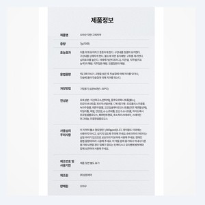 Pasta de dientes blanqueadora Ohau Korean K-Beauty Naemomechakhan GocheToothpaste 30 tabletas Hecho en Corea - Product Image 6