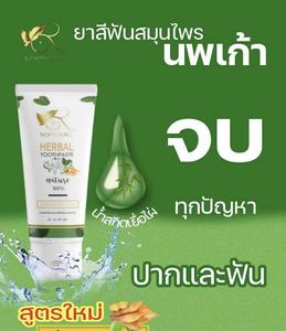 Pasta Dental Herbal de Alcanfor - Product Image 4