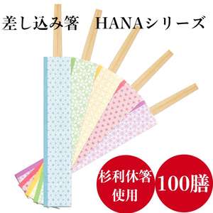 Kyushu Paper Co. Ltd. HANA Tri-Fold Shippo Palillos Bolsa Papel de cedro japonés Lujo Azul para uso comercial Restaurantes Hoteles - Product Image 3