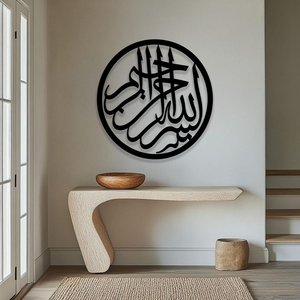 Décoration murale en métal Bismillah, calligraphie arabe islamique, décoration musulmane pour la maison, suspension murale spirituelle - Product Image 5