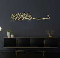 Art mural islamique traditionnel Bismillah en acier inoxydable, calligraphie grise, décoration religieuse artisanale pour la maison