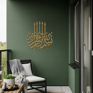 Arte de Pared Islámico Bismillah, Caligrafía Árabe, Decoración de Pared Musulmana, Decoración para el Hogar, Arte Colgante Inspirado en el Corán para Sala de Estar - Product Image 4