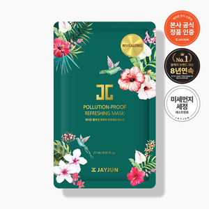 Maschera Viso Rinfrescante Anti-Inquinamento con Acido Ialuronico ed Erbe, 10 Fogli - Product Image 1