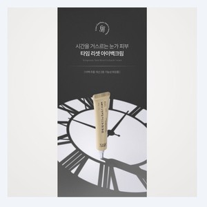 ครีมเกาหลี K-Beauty ครีมลดถุงใต้ตาแบบชั่วคราว 10 กรัม 3 ชิ้น ผลิตในเกาหลี สำหรับทุกเพศ ต่อต้านริ้วรอย - Product Image 4