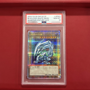 Excellent Quality Superb Prices Japan Blue-Eyes White Dragon Quarter Century SCR Yogioh 2025 Pokemon <b>Card</b> Game - Product Image 2