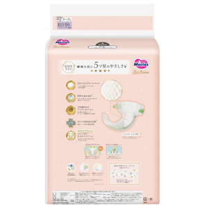 ผ้าอ้อมเด็กญี่ปุ่นแท้ ยี่ห้อ KAO รุ่น First Premium Jumbo Pack แบบเทป สำหรับเด็กแรกเกิด 60 ชิ้น แพ็คประหยัด ผิวแพ้ง่าย 4 แพ็ค - Product Image 3