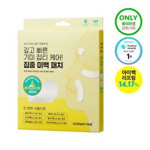 Derma Firm VitaActive Patch Microcristallini per Occhi e Schiena 3 Tipi tra Cui Scegliere Maschere per Occhi Plus - Product Image 1