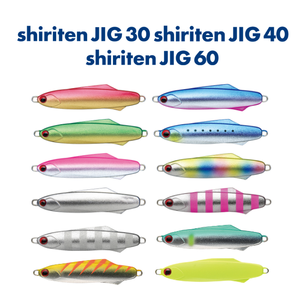 ตกปลาแบบ Light Jigging ทั้งชายฝั่งและนอกชายฝั่ง, shiriten JIG - Product Image 1