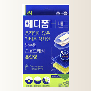 bandages medical Medifoam H <b>Waterproof</b> Hydrocolloid <b>Wound</b> <b>Dressing</b> Bandage Mixed Size 6 Sheets hospital supplies medical - Product Image 3