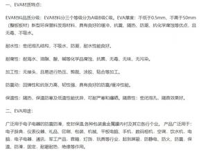 VE810 EVA/Lotte แผงเซลล์แสงอาทิตย์ร้อนละลายสารต้านอนุมูลอิสระช่วยการไหลอัตโนมัติ - Product Image 4