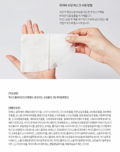 Rejuran ®   Mascarilla Calmante Reparadora, Hidratación Intensa, Repara la Barrera Cutánea, Mascarilla Facial Calmante para Todo Tipo de Piel, Hecha en Corea - Product Image 4