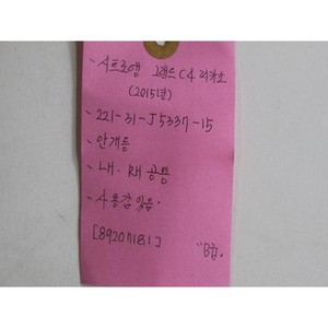 ไฟตัดหมอกด้านซ้ายมือสองแท้ รหัส 9687410080 - Product Image 2