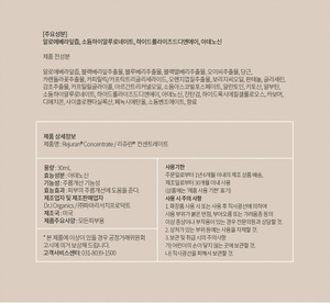 Suero Rejuran Concentrado con cPDRN 0.4% para Reparación, Regeneración y Mejora de la Elasticidad de la Piel, para Cuidado Diario, Hecho en Corea - Product Image 4